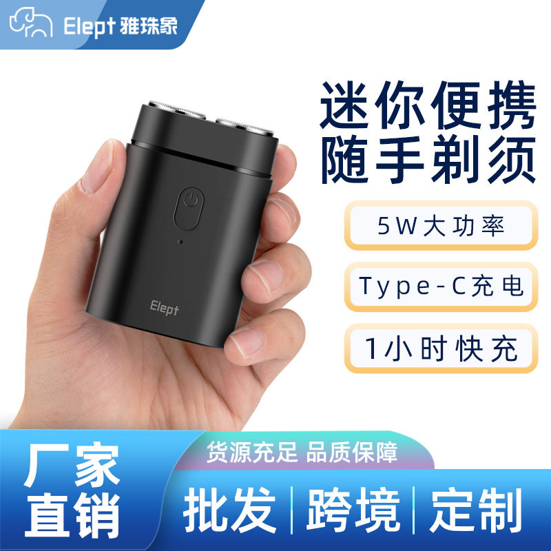 新款双头剃须刀电动充电式男士电动刮胡子刀小型车载正品