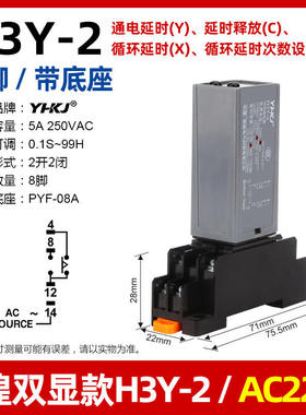JSZ6小型可调数显H3Y-2/4时间继电器循环时间控制延时器24V220V12