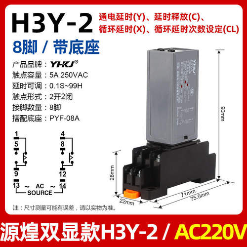 JSZ6小型可调数显H3Y24时间继电