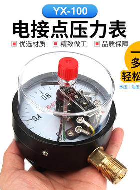 源煌YX150YX-100 0-1.6AMPA全规格电接点压力表 控制表直接式10VA