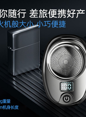 跑量款家用水洗电动剃须刀刮胡刀 便携式迷你数显剃须刀胡须刀