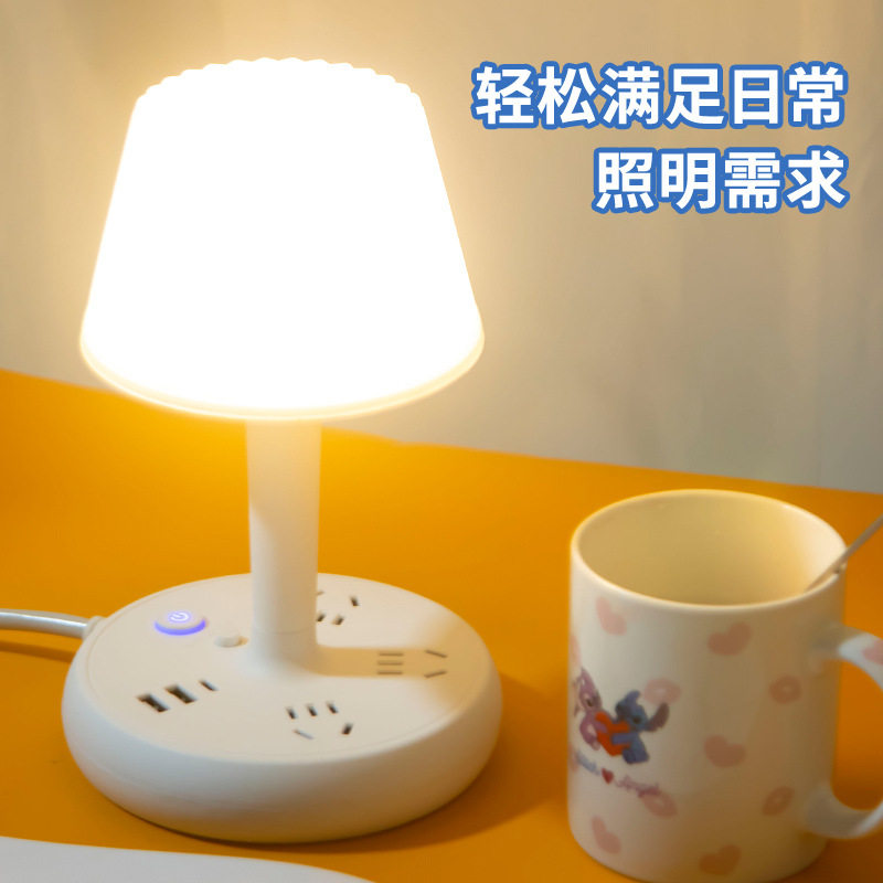 多功能台灯带卧室创意床头灯学生宿舍柔光护眼灯电源插座