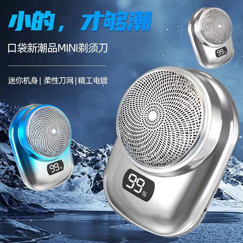 跨境便携式男士迷你电动单刀头剃须刀车载旅行款无线胡须刀刮胡刀