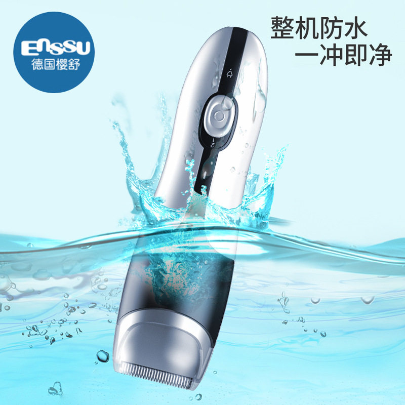 Enssu樱舒婴儿超静音防水自动吸发少儿理发器水洗充电推剪胎毛宝