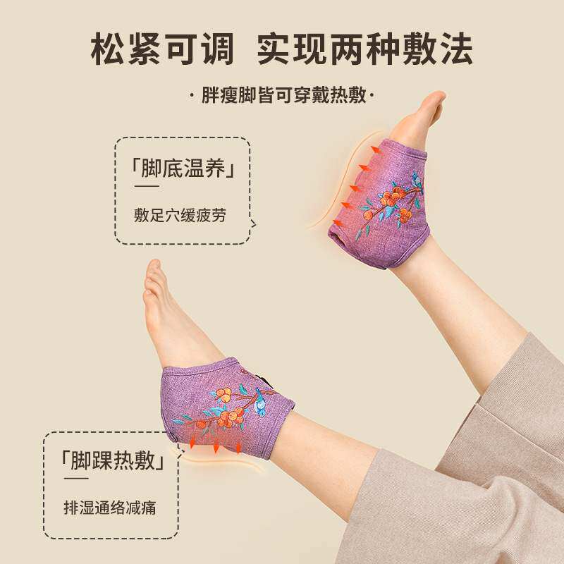 电加热护踝艾灸热敷脚腕脚脖子运