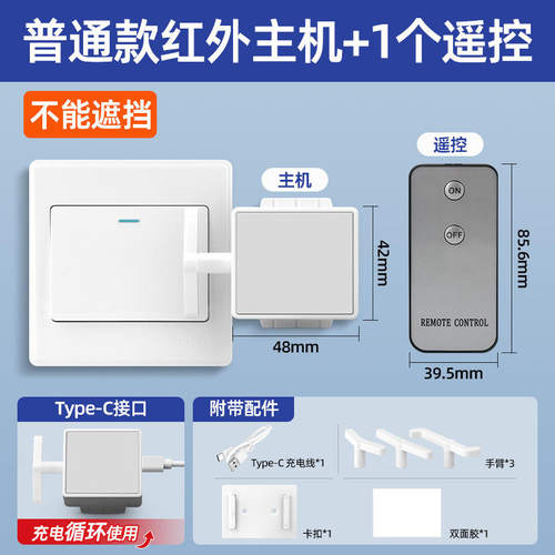 懒人开灯关灯神器宿舍家用远程免
