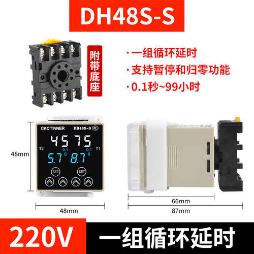 源煌科技时间继电器数显时间继