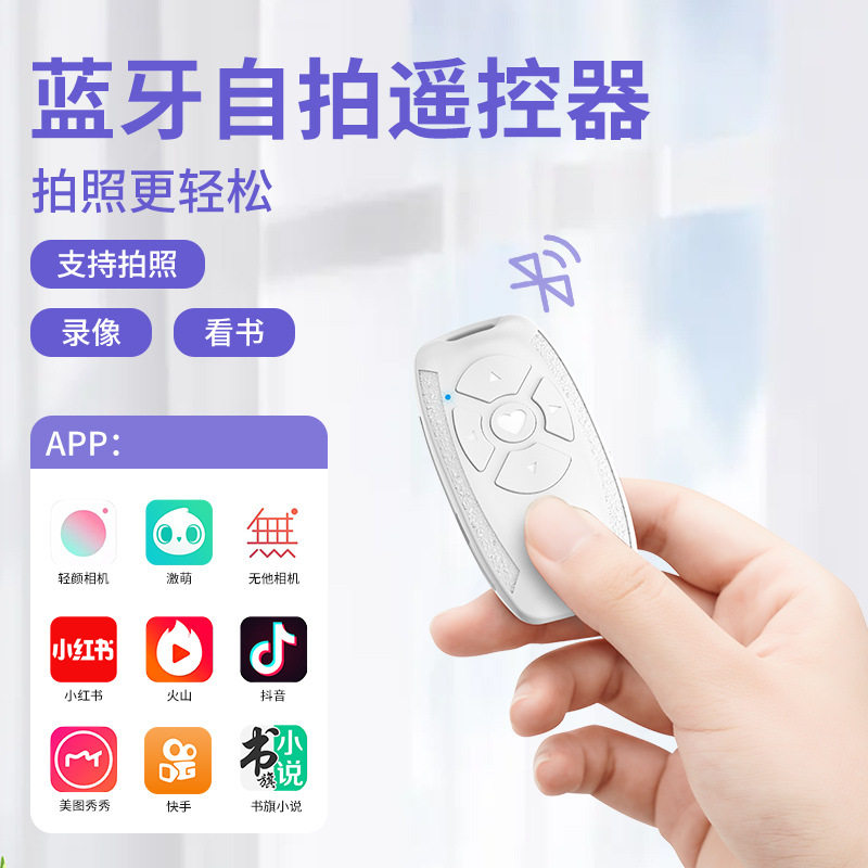 美美一族遥控器现货可充电抖音蓝