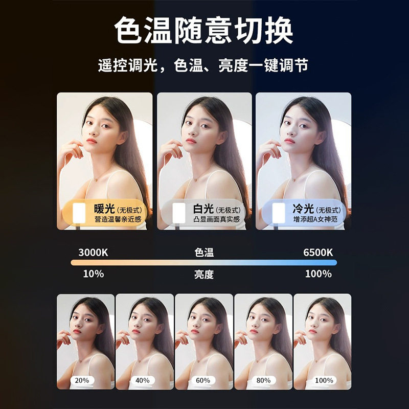 哇特其它配件直播补光灯主播专用