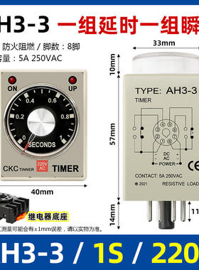 原装 tinner超级时间继电器AH3-3通电延时定时器AH3-2 AC220V