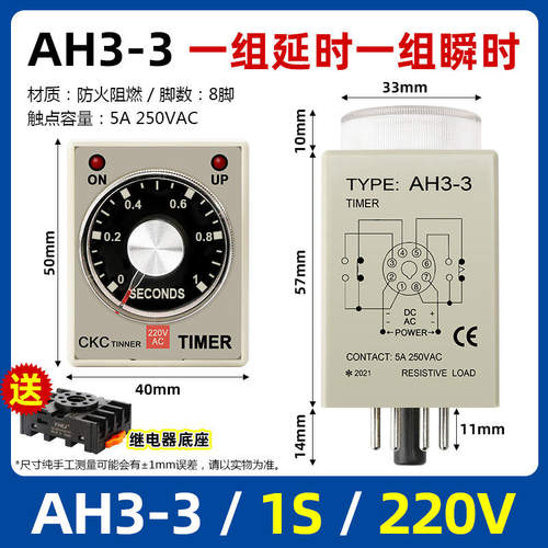 原装tinner超级时间继电器AH33