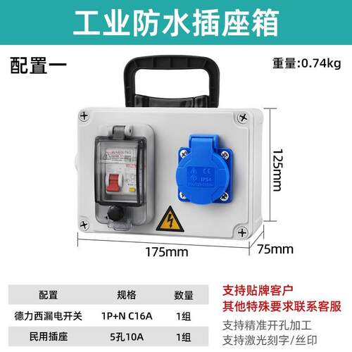 户外防水工地移动配电箱便携式成