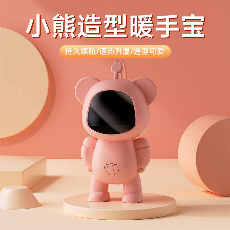 新款 数显小熊暖手宝卡通可爱随身电暖宝暖手充电宝二合一R-00012