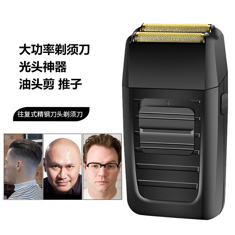 油头增白器理发剃光头剃须刀电动理发器专用220V充电Rs736