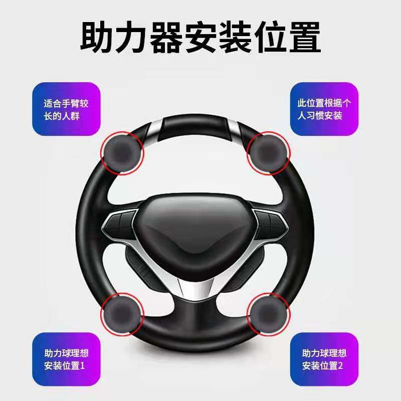汽车方向盘助力球通用型转向助力
