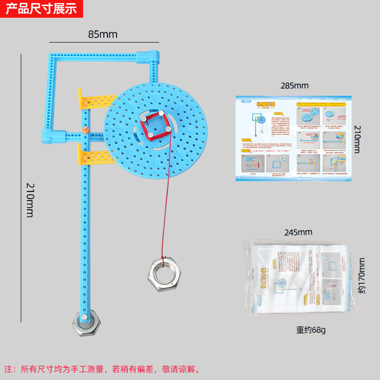 机械钟摆科技小制作小发明儿童科学实验科教玩具幼小学生手工