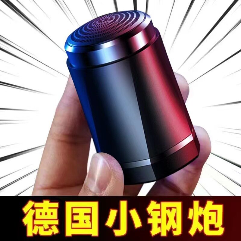 迷你剃须刀电动剃须刀男士便携式刮胡刀全身水洗充电式胡须刀