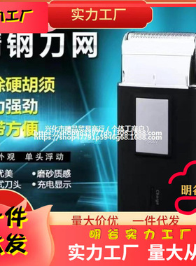 新款电动剃须刀PS175男士刮胡刀往复式小巧便携式迷你型FS607同款