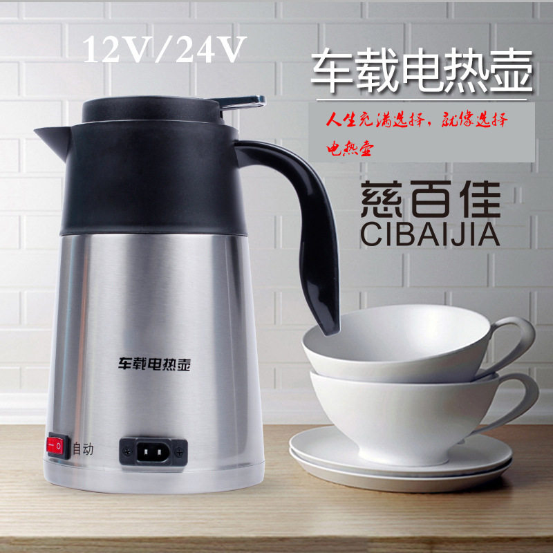 慈百佳车载烧水壶电热水壶烧水器