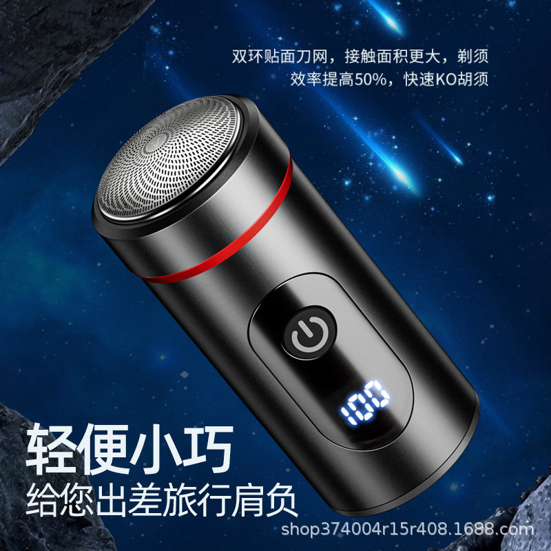 充电款新款迷你便携剃须刀剃须刀