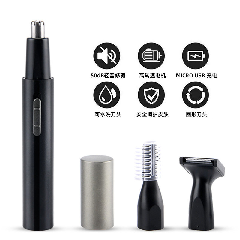 三合一电动鼻毛器多功能剃毛器剃须刀修眉刀家用鼻毛修剪器