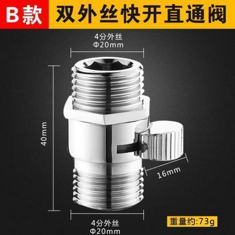 全铜分内外丝双外丝花洒淋管喷头快捷开关软管止水阀