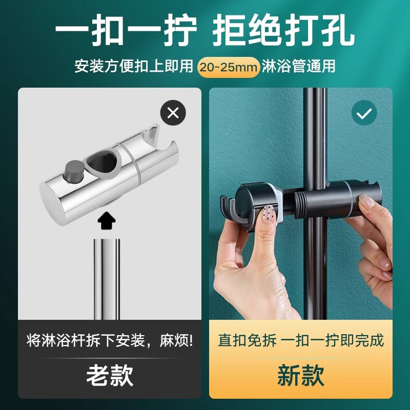 免打孔淋浴花洒支架滑套淋浴器配