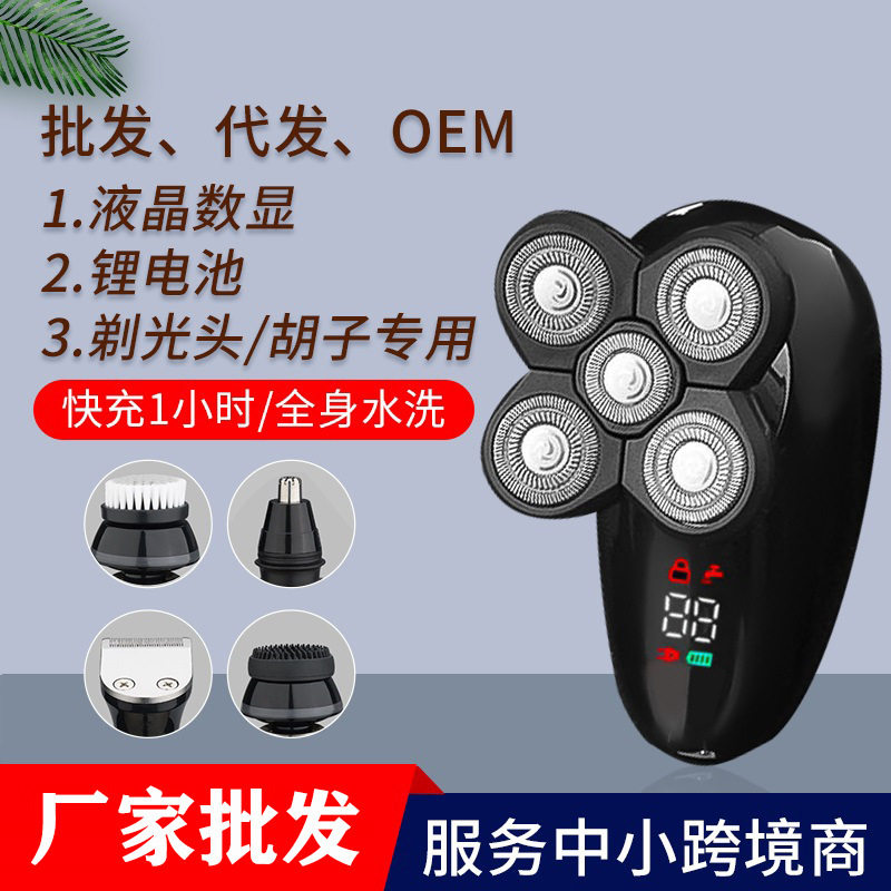 厂家新款剃光头液晶数显男士刮光头机五刀头电动剃须刀刮胡刀