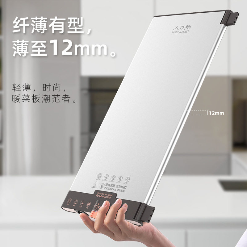 人与物人与物折叠暖菜板家用多功
