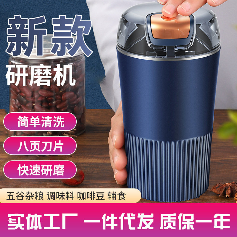 不锈钢家用小型电动研磨机五谷杂粮打粉机咖啡other/其他 见描述