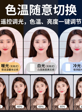 直播补光灯拍照直播间专用柔光专业拍摄美食便携打光灯视频主