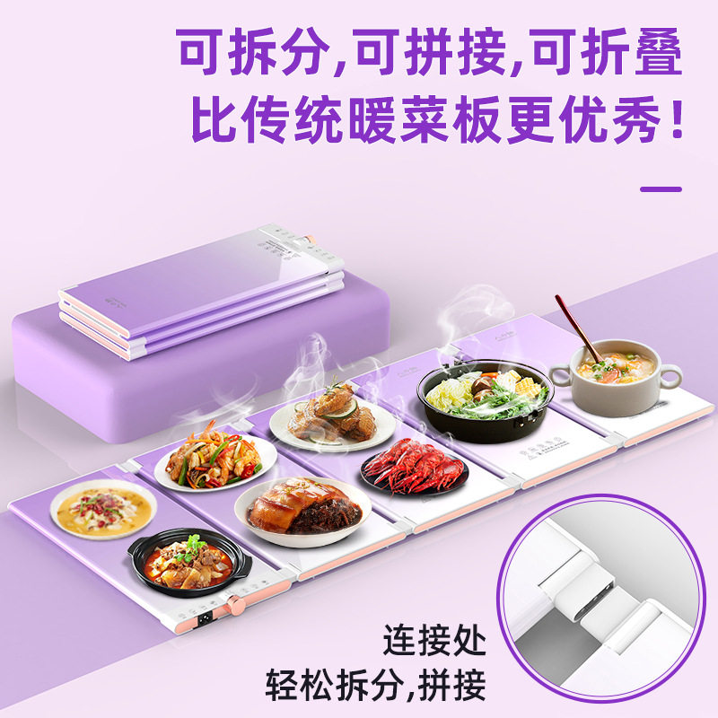 人与物人与物可调温加热热菜垫折