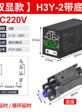 JSZ6小型数显H3Y-2/4/H时间继电器循环时间控制延时器12V24V220V