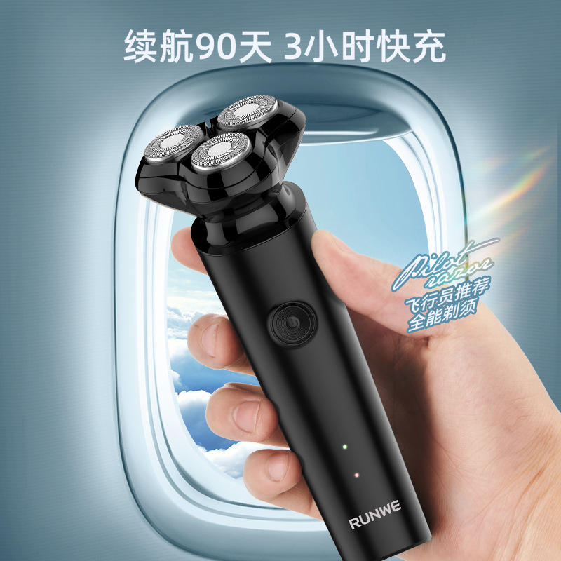 朗威电动剃须刀充电式胡须刀快充锂电大功率刮胡刀
