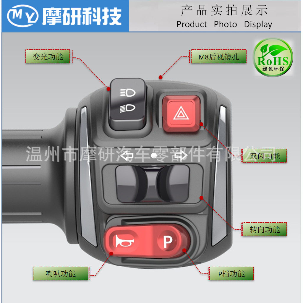 电动车开关总成转把小牛组合手把