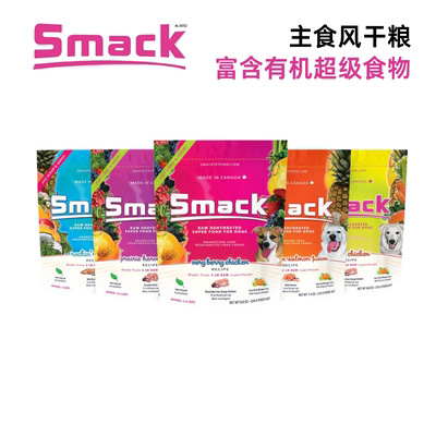 SMACK风干粮富含水果蔬菜