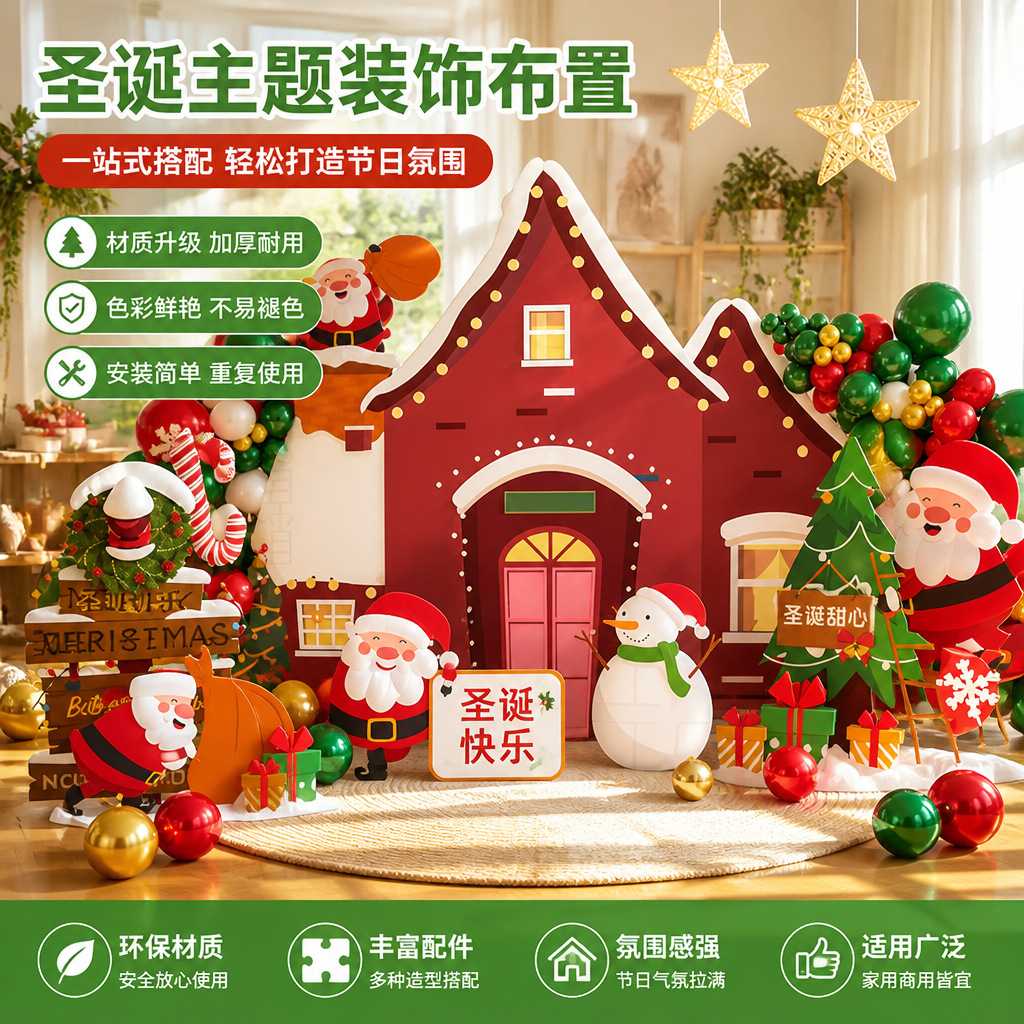 圣诞盲盒抽奖墙KT展板装饰