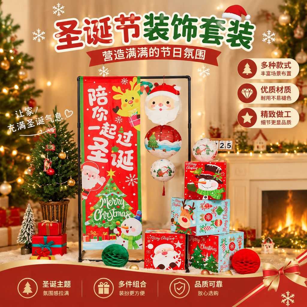 圣诞氛围KT板背景墙商场店铺
