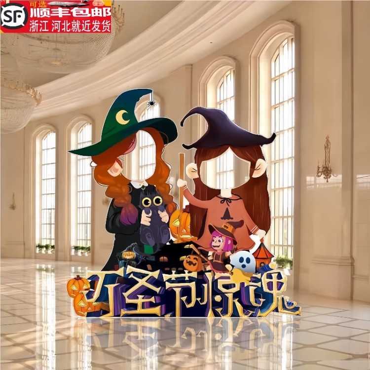 万圣节打卡拍照相框KT板