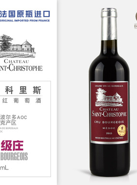 高性价比 波尔多中级庄bordeaux medoc Saint Christophe红酒2015