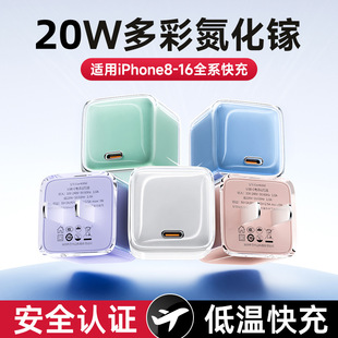 氮化镓PD20W快充头适用苹果充电器15/14/13/12pro充电头