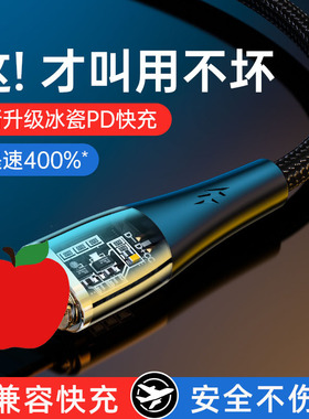 透明发光120W快充PD数据线适用苹果14/13/12/8手机闪充电线6A