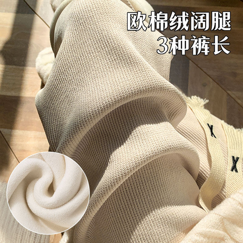 白色雪尼尔阔腿裤女秋冬季加绒高腰垂感宽松显瘦羊羔绒直筒休闲裤