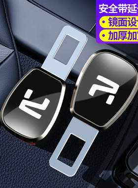 飞凡R7 F7 ER6MARVELR汽车安全带揷片延长器车内接插带卡口抠头