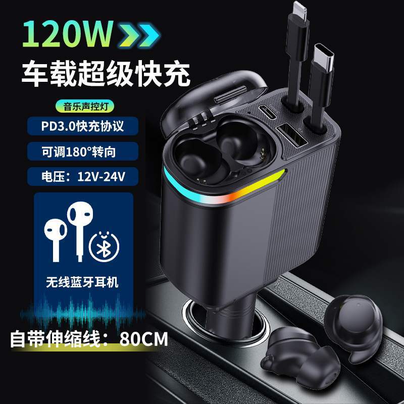 车载充电器头超级快充蓝牙耳机声控点烟器一拖四伸缩线手机跑马灯