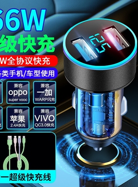 车载充电器适用启辰星D60EV T90T60大V T70E30D60R50汽车车充usb