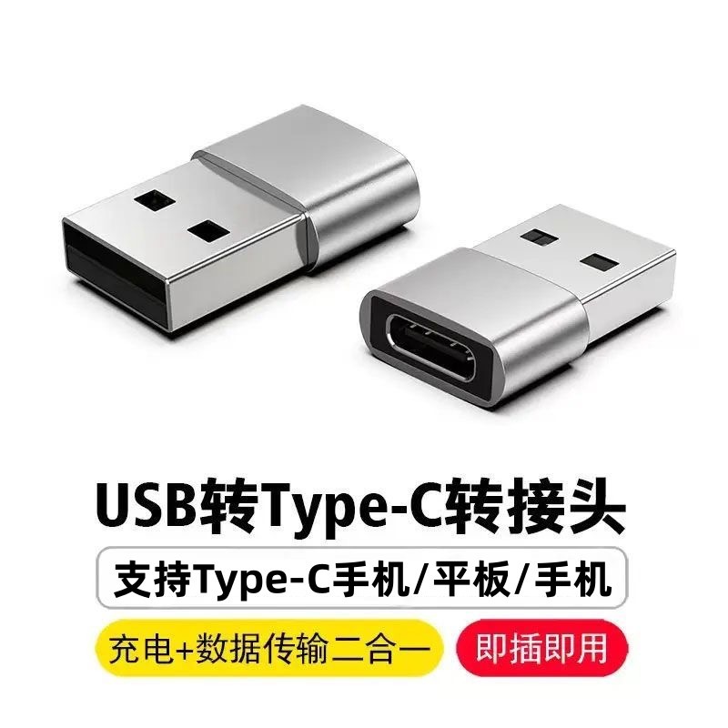 适用苹果15/14充电线转接头Type-C转usb接口13数据线充电宝连接器