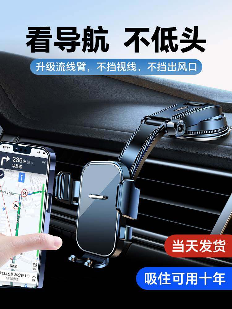 车载手机支架2023新款吸盘式车载手机支架/手机座