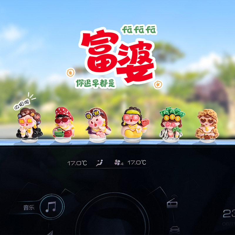 创意可爱汽车摆件富婆姐姐车载小摆件女生装饰品中控台电动车装饰