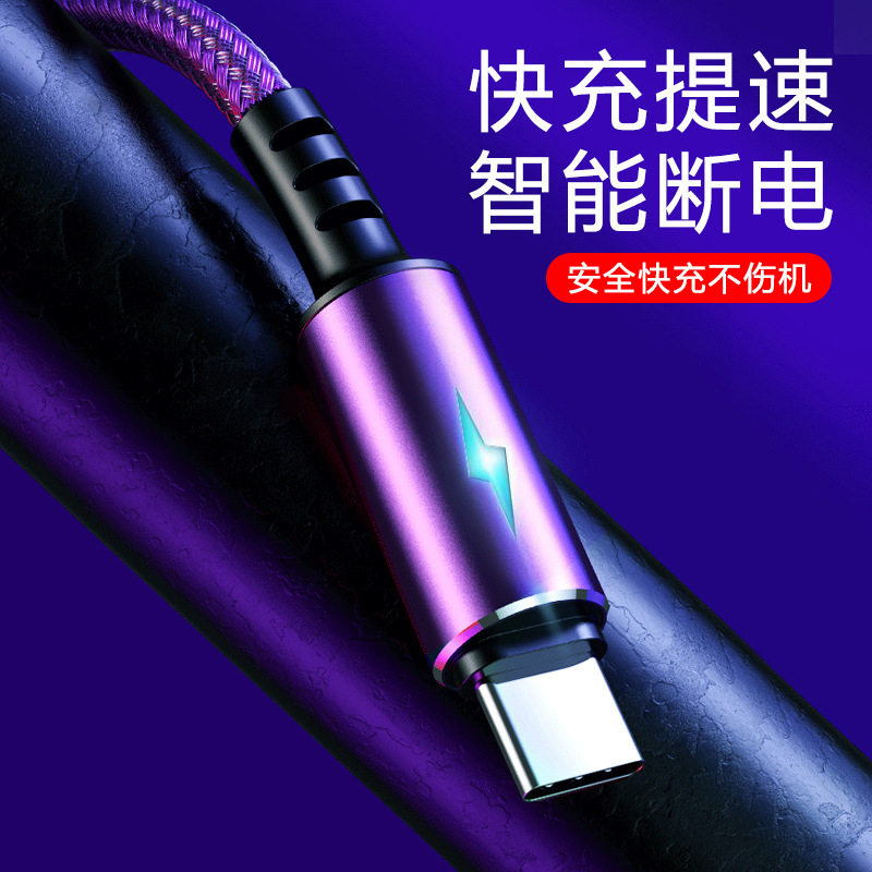 数据线高速通用充电器线快充适用于华为荣耀小米带灯手机单头